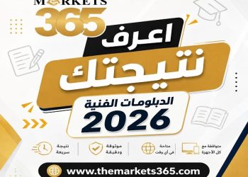 نتيجة الدبلومات الفنية 2026