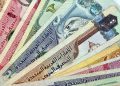 سعر الدرهم الإماراتي اليوم الثلاثاء 25 أغسطس 2026