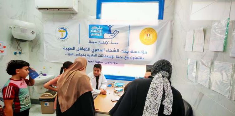 رئيس الوزراء يستعرض نتائج قافلة طبية شاملة بمحافظة البحيرة نظمتها اللجنة الطبية العليا والاستغاثات