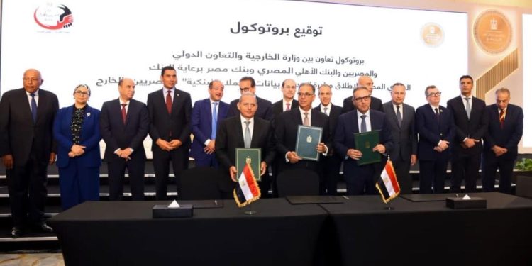 البنك المركزي والخارجية يطلقان مبادرة جديدة لتيسير تحديث بيانات المصريين بالخارج