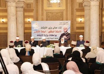 وزير الأوقاف يلتقي واعظات الوزارة بمسجد السيدة زينب -رضي الله عنها- بالقاهرة