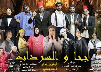 «فري آرت» تكشف أسرار «جحا والسرداب» على مسرح الهوسابير..صور
