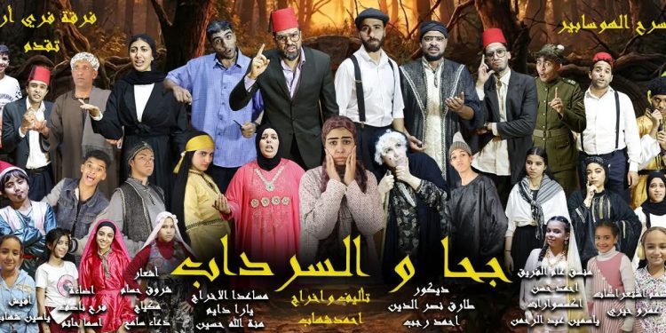 «فري آرت» تكشف أسرار «جحا والسرداب» على مسرح الهوسابير..صور