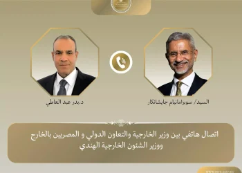 اتصال هاتفي بين وزير الخارجية ونظيره الهندي