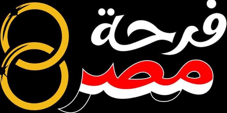 التضامن الاجتماعي تستعد للنسخة الثانية من مبادرة «فرحة مصر»