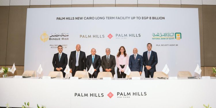 بنك مصر والأهلي المصري يموّلان «بالم هيلز القاهرة الجديدة» بقرض مشترك بقيمة 8 مليارات جنيه