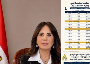 الإسكان .. الأحد تسليم أراضي «الأمل والطلائع» للمواطنين في العبور الجديدة