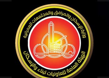 “الهيئة العامة لتعاونيات البناء والإسكان” تطرح عددًا من الفرص الاستثمارية بالمزاد العلني في سبتمبر المقبل