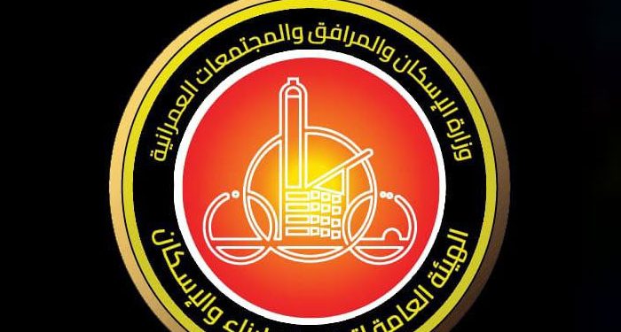 “الهيئة العامة لتعاونيات البناء والإسكان” تطرح عددًا من الفرص الاستثمارية بالمزاد العلني في سبتمبر المقبل