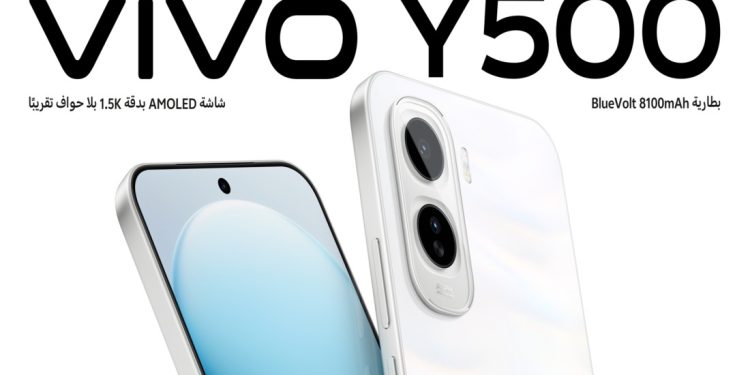 أكبر بطارية في تاريخ سلسلة vivo Y تشعل المنافسة في مصر مع إطلاق vivo Y500 المزود ببطارية BlueVolt رائدة بسعة 8100 مللي أمبير