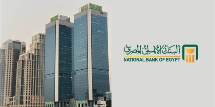 البنك الأهلي المصري يطلق تطبيق جديد لعملائه