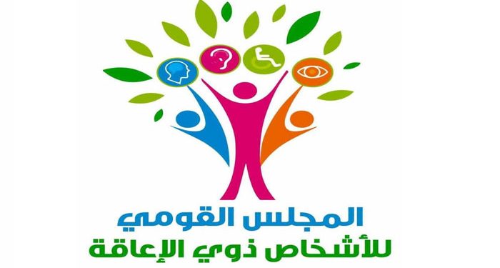 القومي للأشخاص ذوي الإعاقة يعمل على تطوير موقعه الإلكتروني.. منصة رقمية متكاملة