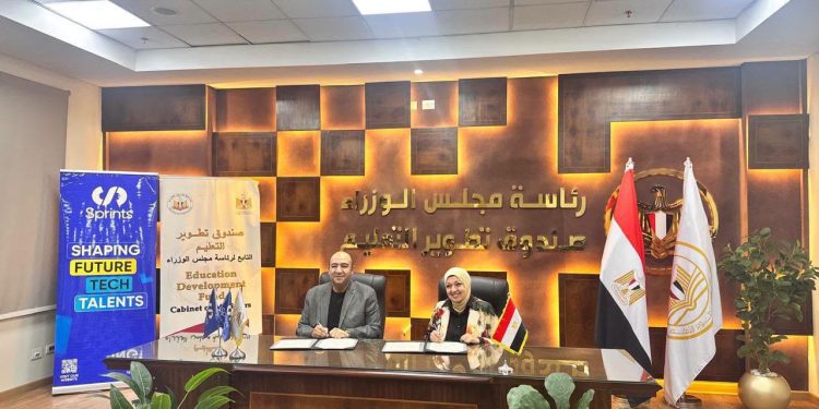 شراكة جديدة بين تطوير التعليم بالوزراء و«سبرينتس» لربط التدريب باحتياجات سوق العمل