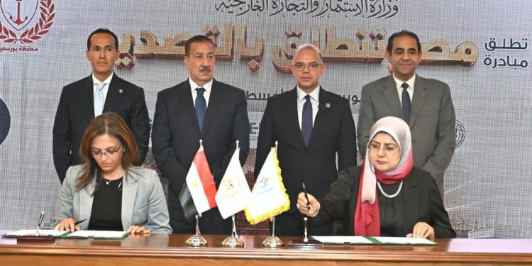 وزير الاستثمار يشهد توقيع بروتوكول تعاون بين جامعة بورسعيد ومركز تدريب التجارة الخارجية
