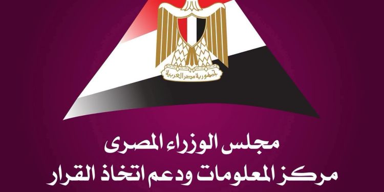 “معلومات الوزراء”: مصر تحقق تقدمًا في التحول الأخضر والطاقة والنقل والمياه تتصدر القطاعات الأكثر نشاطًا