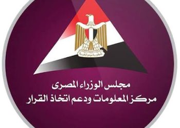 “مركز المعلومات” بمجلس الوزراء يُصدر تقريرًا بشأن حزمة الإجراءات الإصلاحية الداعمة للقطاع الخاص