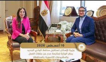 “الإسكان” تعد تقريرًا بالفيديوجراف تضمن أبرز أنشطة وفعاليات الوزارة خلال الفترة من 8 إلى 13 أغسطس 2026