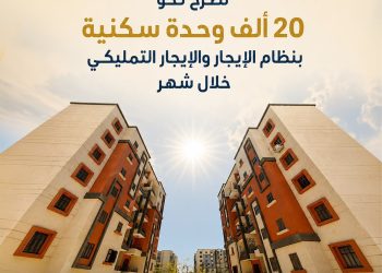 “الإسكان تستعرض إنجازاتها وأنشطتها خلال الفترة من 1 حتى 6 أغسطس 2026 في فيديوجراف”