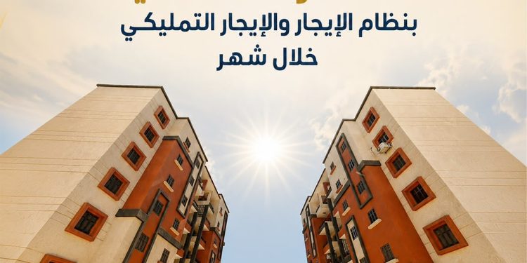 “الإسكان تستعرض إنجازاتها وأنشطتها خلال الفترة من 1 حتى 6 أغسطس 2026 في فيديوجراف”