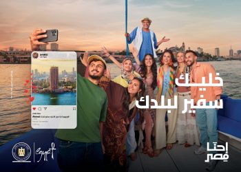 وزارة السياحة ممثلة في الهيئة المصرية العامة للتنشيط السياحي تواصل جهودها لرفع الوعي السياحي لدى المواطنين