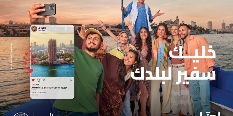 وزارة السياحة ممثلة في الهيئة المصرية العامة للتنشيط السياحي تواصل جهودها لرفع الوعي السياحي لدى المواطنين