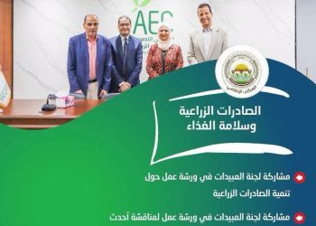 “الزراعة” تستعرض جهودها في دعم المزارعين وتحقيق الأمن الغذائي خلال الأسبوع الأول من أغسطس الجاري