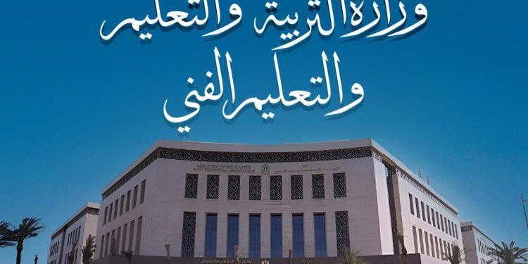 وزارة التربية والتعليم تعلن بدء تسجيل الاستمارات الإلكترونية لطلاب الشهادة الإعدادية من 1 إلى 22 أكتوبر