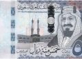 أسعار الريال السعودي في مصر اليوم الثلاثاء 22 سبتمبر