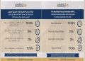 لجنة السياسة النقديـة تقرر الإبقاء على أسعار العائد الأساسية دون تغيير