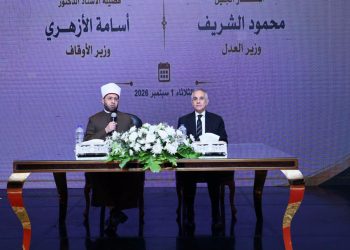 وزيرا العدل والأوقاف يفتتحان الدورة الـ56 لتأهيل القضاة الجدد وتعزيز مهارات العدالة الرقمية