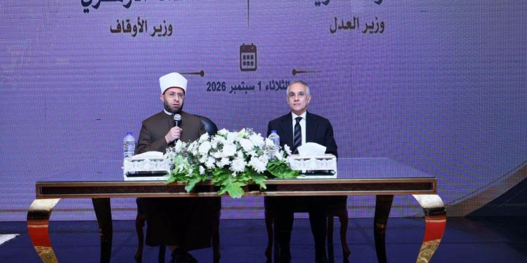 وزيرا العدل والأوقاف يفتتحان الدورة الـ56 لتأهيل القضاة الجدد وتعزيز مهارات العدالة الرقمية