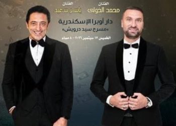 أوبرا الإسكندرية تحتفل بذكرى الموسيقار بليغ حمدى على مسرح سيد درويش