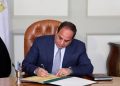 الرئيس السيسي يصدر قرارًا بتعيين 4 نواب لرئيس المحكمة الدستورية العليا