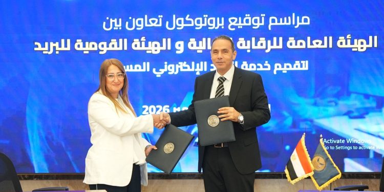 بروتوكول تعاون بين “الرقابة المالية” و”البريد المصري” لإتاحة خدمة “بريدي” للمراسلات الرسمية الإلكترونية