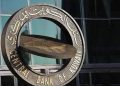بنك الكويت المركزي يقرر تثبيت سعر الفائدة دون تغيير