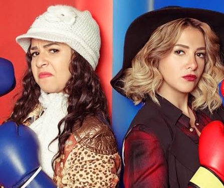 صناع مسلسل «نيللي وشريهان» يدرسون تقديمه فى 15 حلقة رمضان 2027