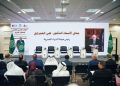 رئيس هيئة الدواء المصرية يشارك في افتتاح المؤتمر العربي الخامس للملكية الفكرية