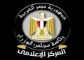 مجلس الوزراء: الفيديو المتداول لاستغاثة مواطن بشأن رفض إجراء عملية جراحية لنجله قديم