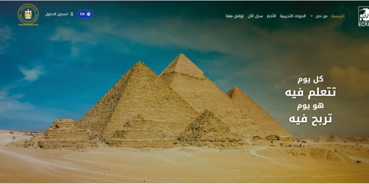 وزارة السياحة والآثار تطلق المرحلة الثانية من منصة السياحة والآثار للتدريب (EGTAP)