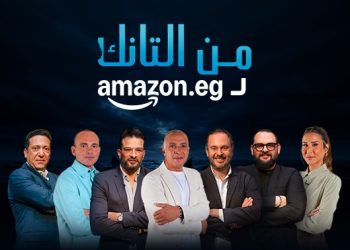 أمازون مصر تواصل شراكتها مع “شارك تانك” لدعم رواد الاعمال وتطلق واجهة متجر مخصصة للمشاركين وتضاعف دعم التذاكر الذهبية