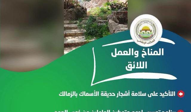 حصاد وزارة الزراعة الأسبوعي.. الاحتفال بعيد الفلاح وتكثيف الرقابة على سوق المبيدات