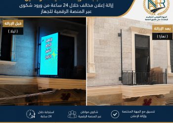 القومي لتنظيم الإعلانات: شكوى عبر المنصة الرقمية تنهي خطرا إعلانيا خلال 24 ساعة بالأزبكية