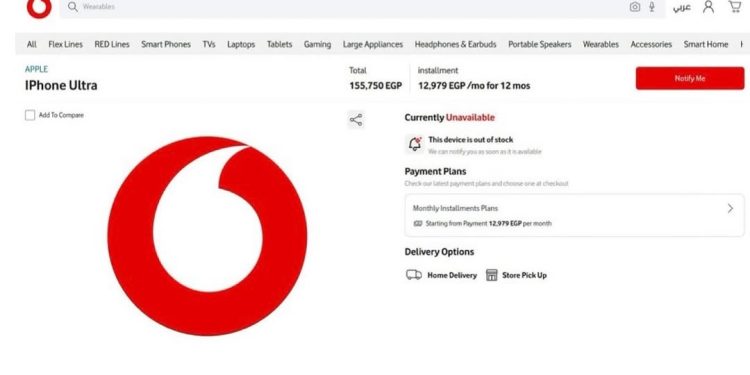 تسريب مفاجئ من فودافون مصر.. سعر «iPhone Ultra» يصل إلى 155 ألف جنيه