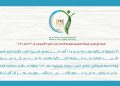 سلامة الغذاء تصدر تقريرها الأسبوعي الـ36.. 4130 رسالة غذائية مصدرة بإجمالي 185 ألف طن