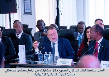 محافظ البنك المركزي يشارك في الندوة السنوية لمجلس محافظي جمعية البنوك المركزية الإفريقية بحضور الرئيس الكيني