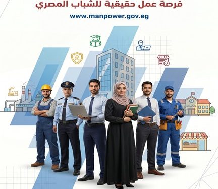 وزير العمل يعلن: نشرة التوظيف الأسبوعية تطرح 2343 فرصة عمل في 26 شركة خاصة بـ12 محافظة