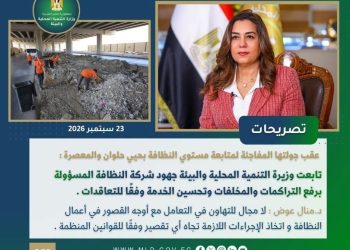 بالإنفوجراف.. التنمية المحلية والبيئة تعلن الحصاد الأسبوعي