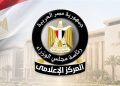مجلس الوزراء: غير صحيح فرض مجلس الوزراء ضريبة على تصاريح دفن الموتى