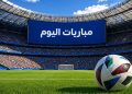 مواعيد مباريات اليوم الخميس والقنوات الناقلة