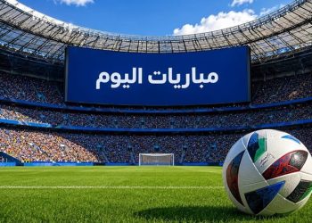 مواعيد مباريات اليوم الخميس والقنوات الناقلة